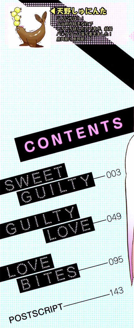 Sweet Guilty Love Bites Chapter 1 page 6 - Chapter 1: Sweet Guilty
