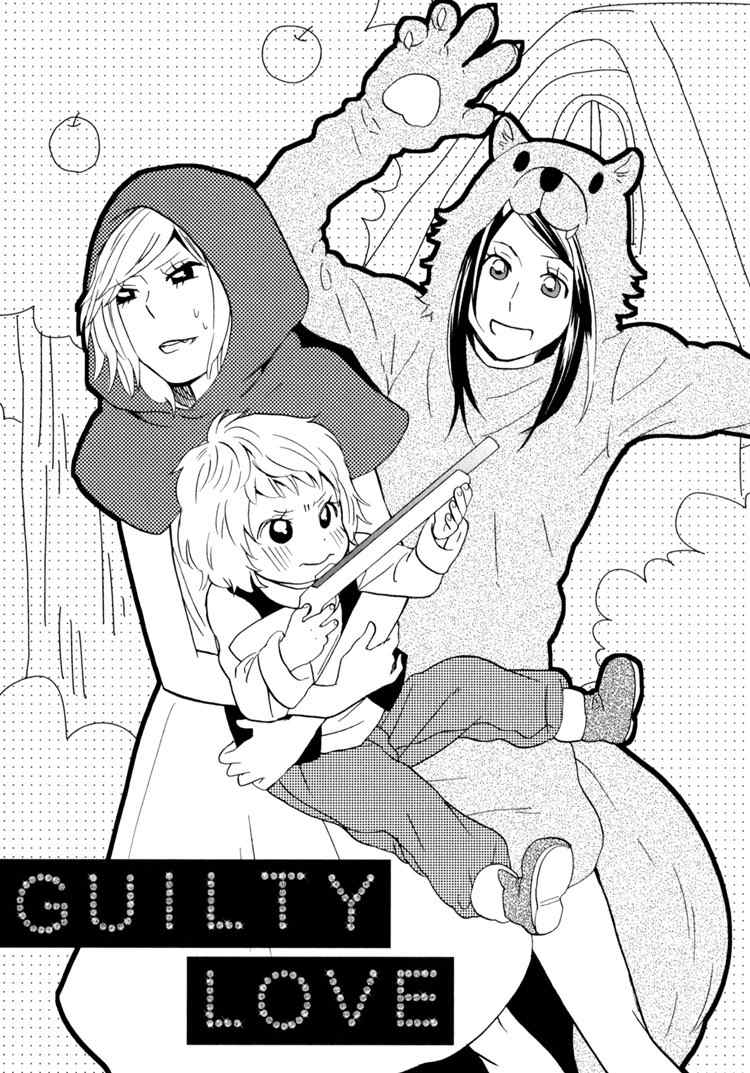 Sweet Guilty Love Bites Chapter 2 page 5 - Chapter 2: Guilty Love