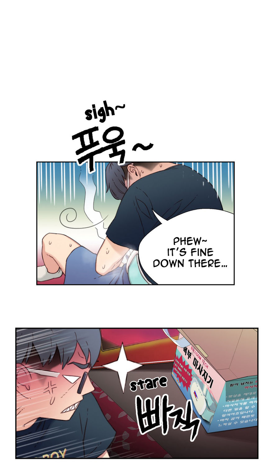 Sweet Guy Chapter 3 page 3 - Chapter 3