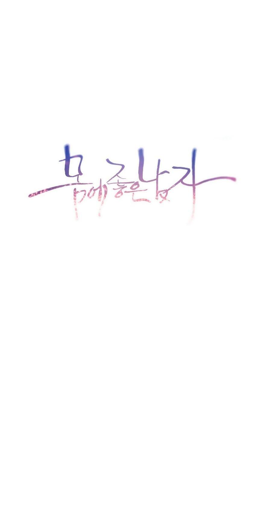 Sweet Guy Chapter 41 page 2 - Chapter 41
