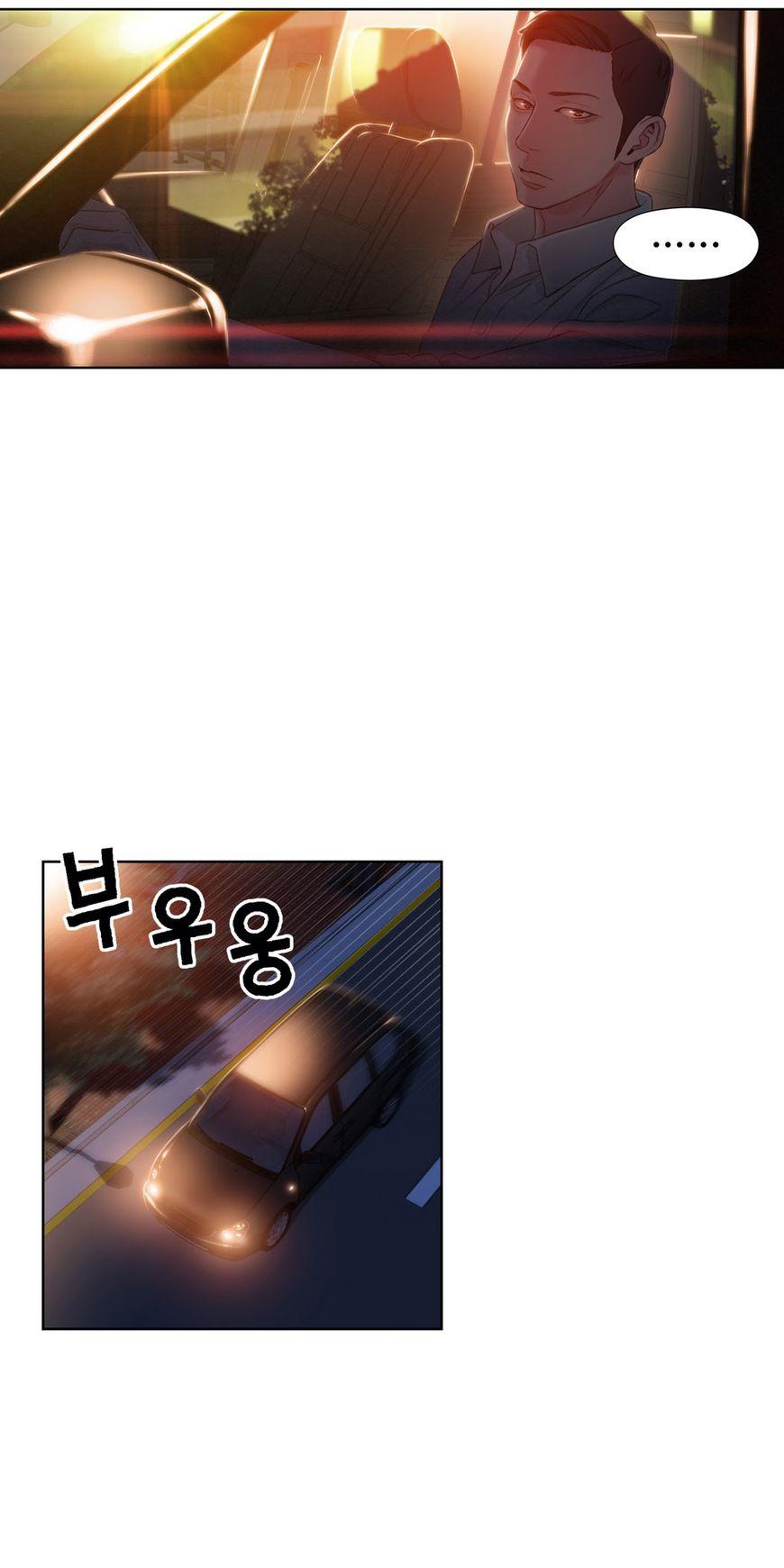 Sweet Guy Chapter 43 page 6 - Chapter 43