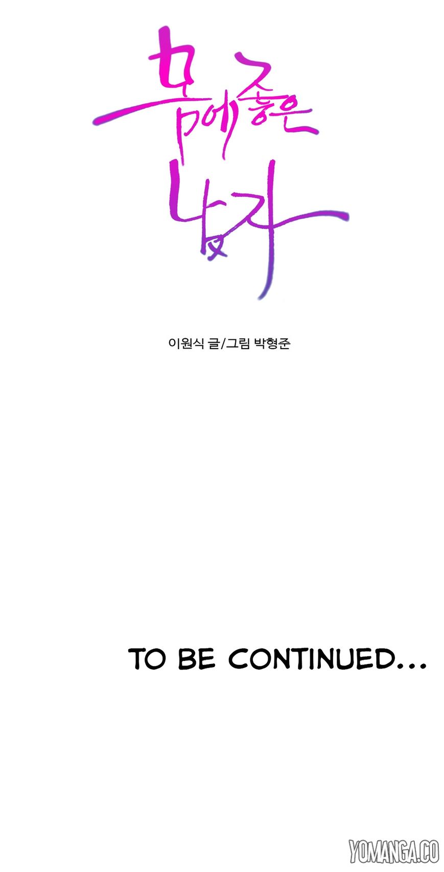 Sweet Guy Chapter 56 page 35 - Chapter 56 : Chapter 56