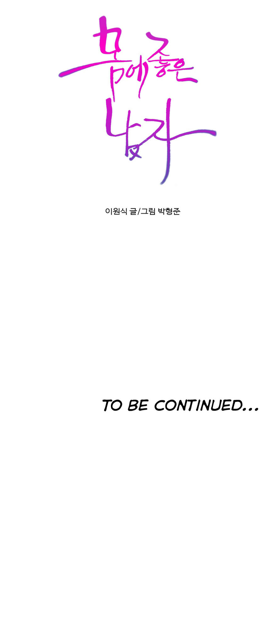 Sweet Guy Chapter 63 page 36 - Chapter 63