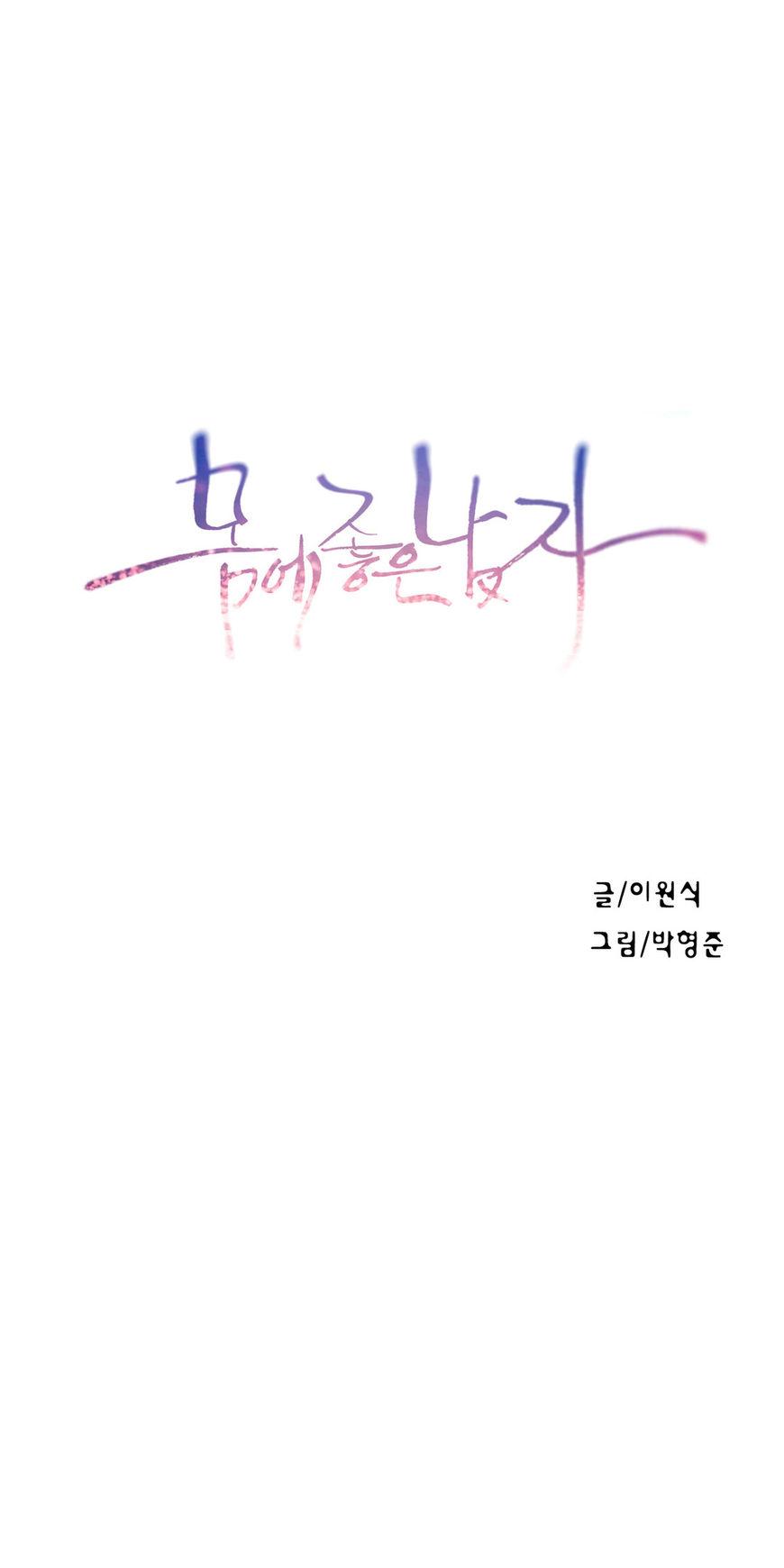 Sweet Guy Chapter 70 page 3 - Chapter 70