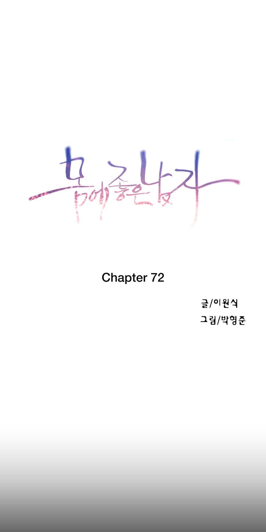 Sweet Guy Chapter 72 page 3 - Chapter 72