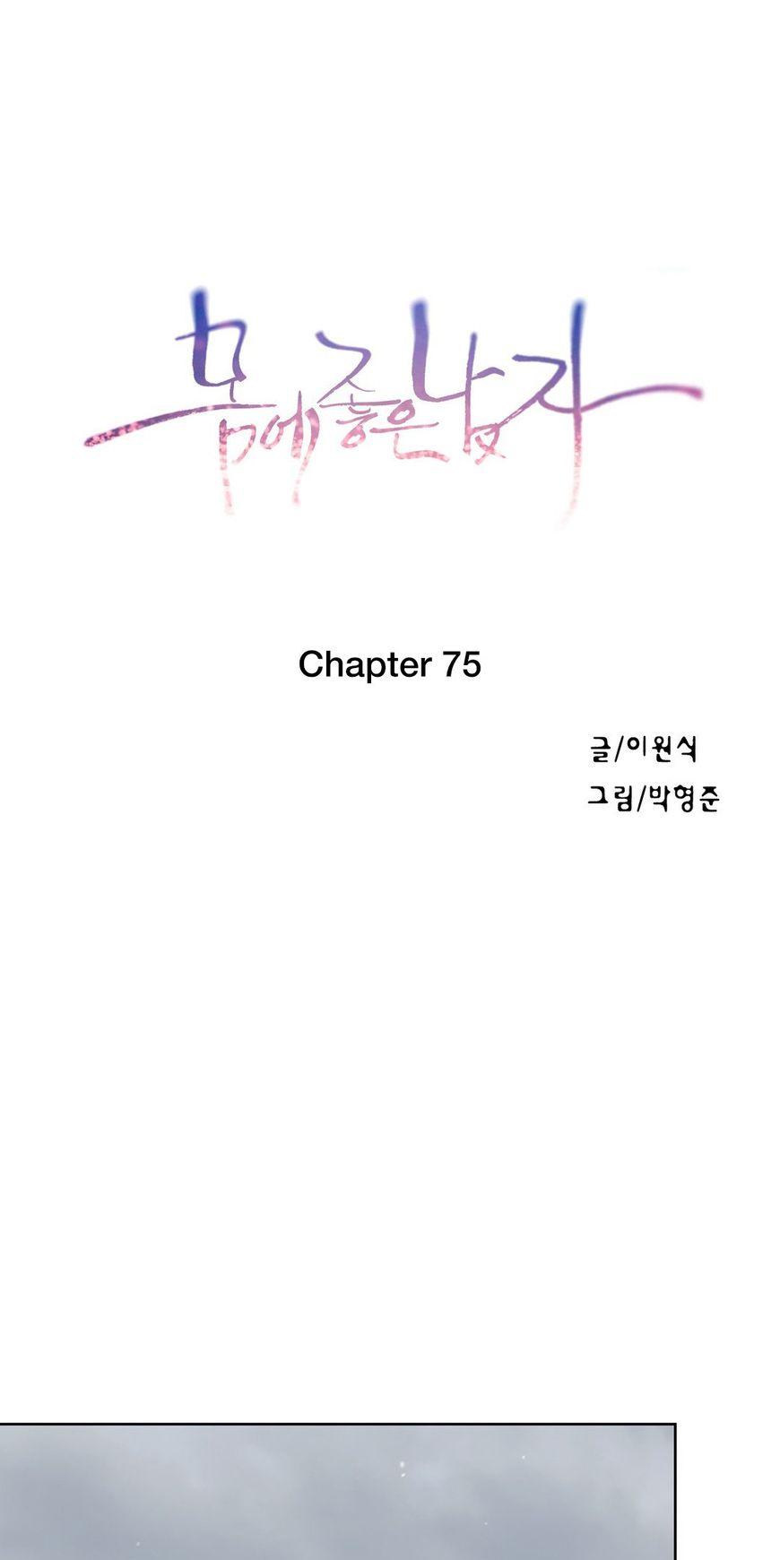 Sweet Guy Chapter 75 page 2 - Chapter 75