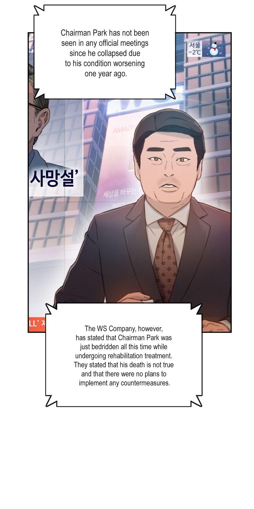 Sweet Guy Chapter 75 page 6 - Chapter 75