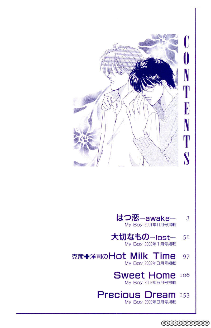 Sweet Home (KAYAMA Yumi) Chapter 1 page 4 - Chapter 1