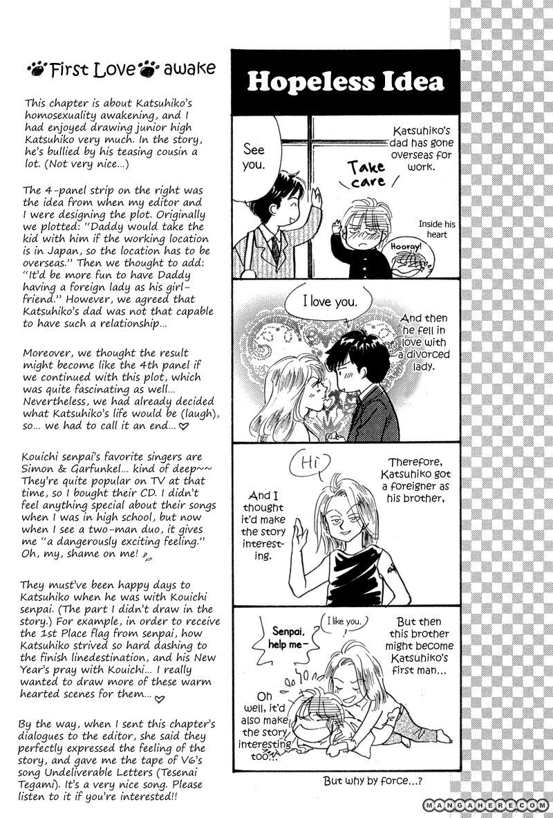 Sweet Home (KAYAMA Yumi) Chapter 1 page 8 - Chapter 1