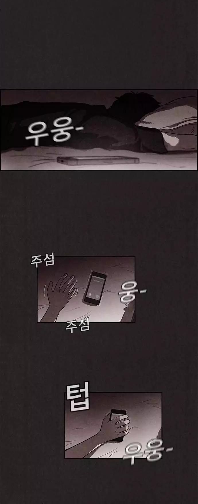 Sweet Home Chapter 1 page 21 - Chapter 1: Prologue