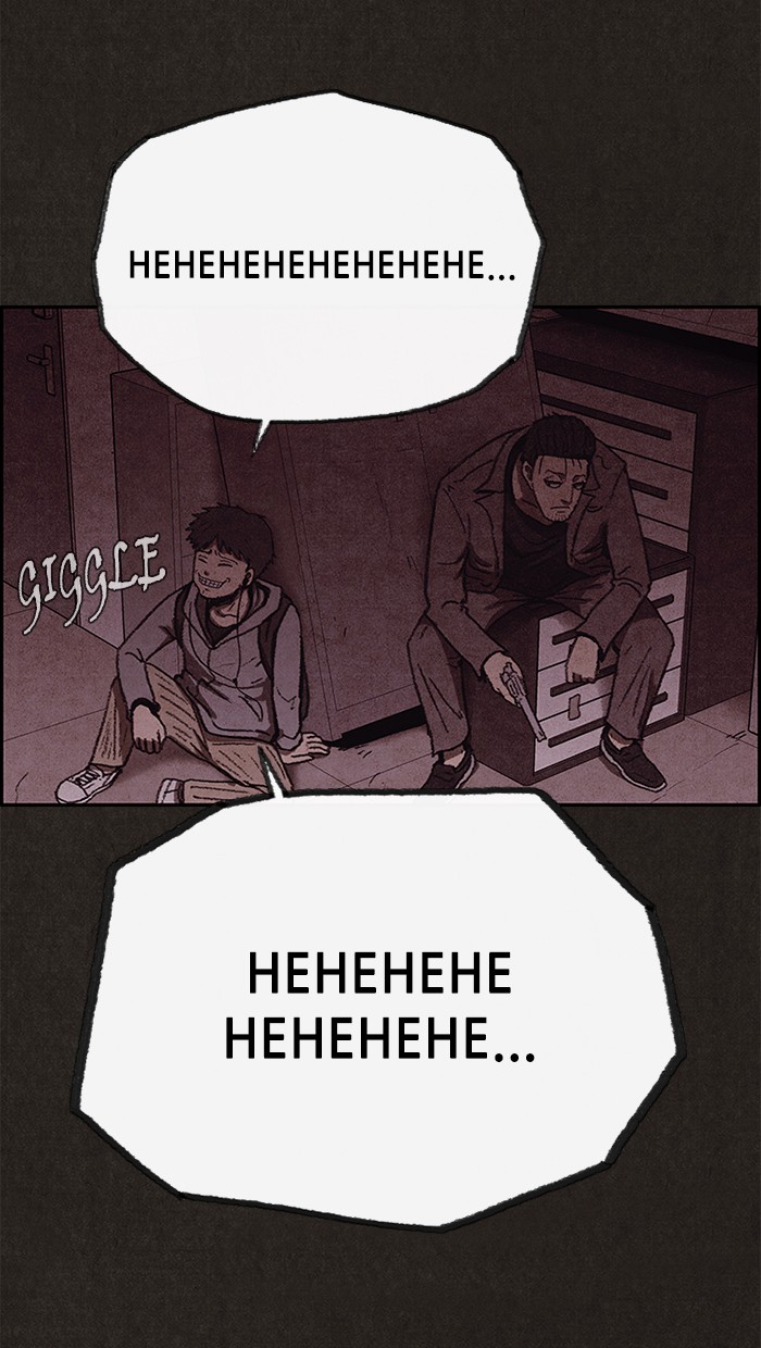 Sweet Home Chapter 89 page 71 - Chapter 89: Ep. 88