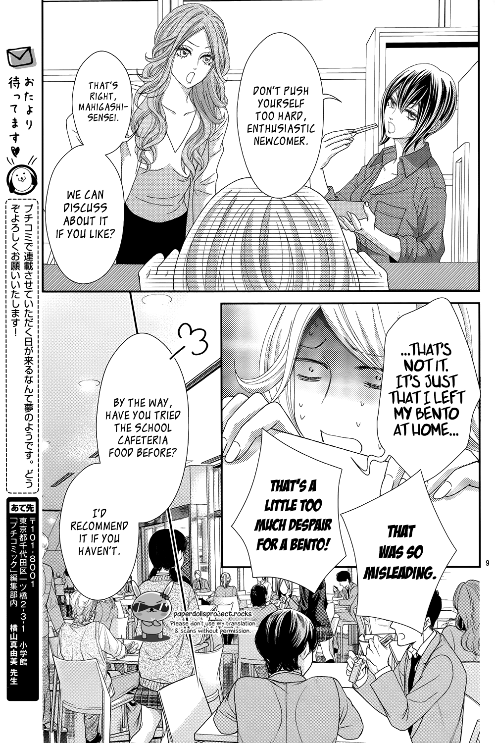 Sweet HR - Minami-sensei no Himitsu no Houkago Chapter 1 page 13 - Chapter 1 : The sensei likes the problem child.