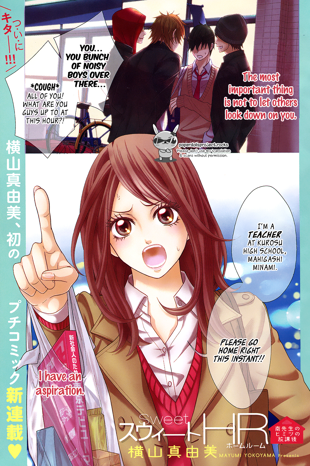 Sweet HR - Minami-sensei no Himitsu no Houkago Chapter 1 page 4 - Chapter 1 : The sensei likes the problem child.