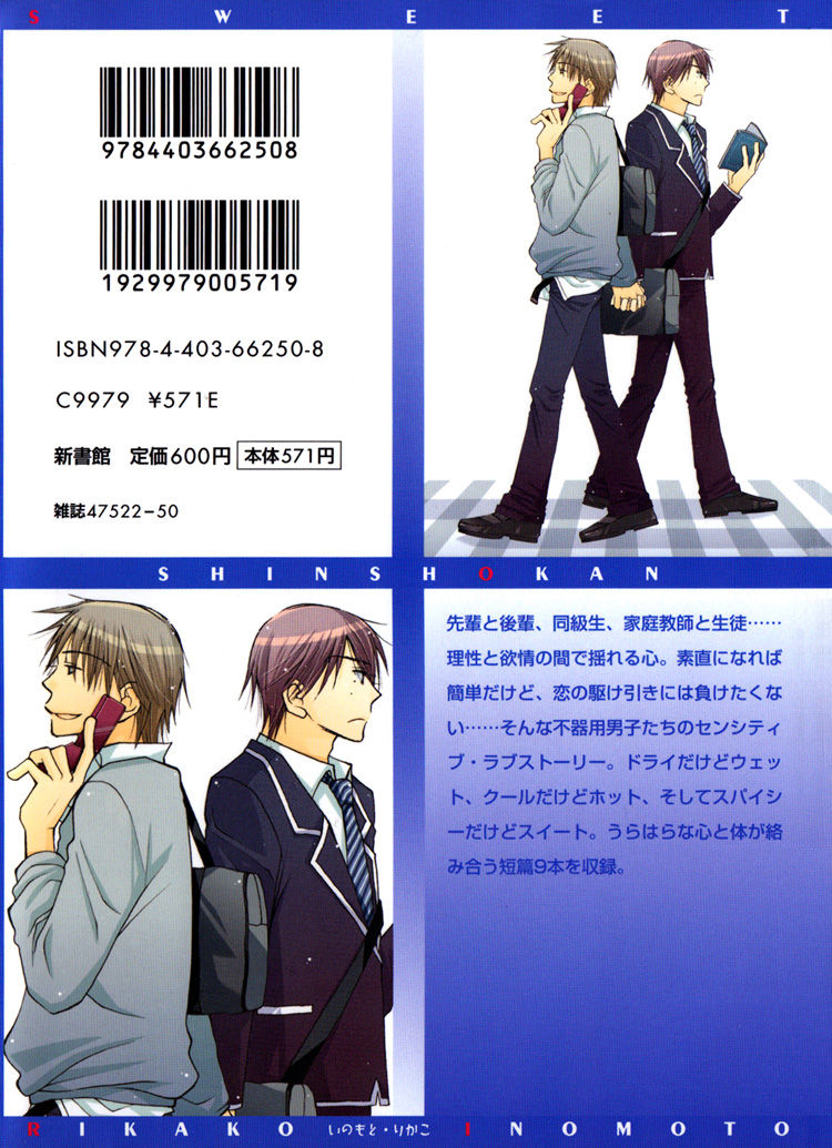 Sweet (INOMOTO Rikako) Chapter 1 page 3 - Chapter 1