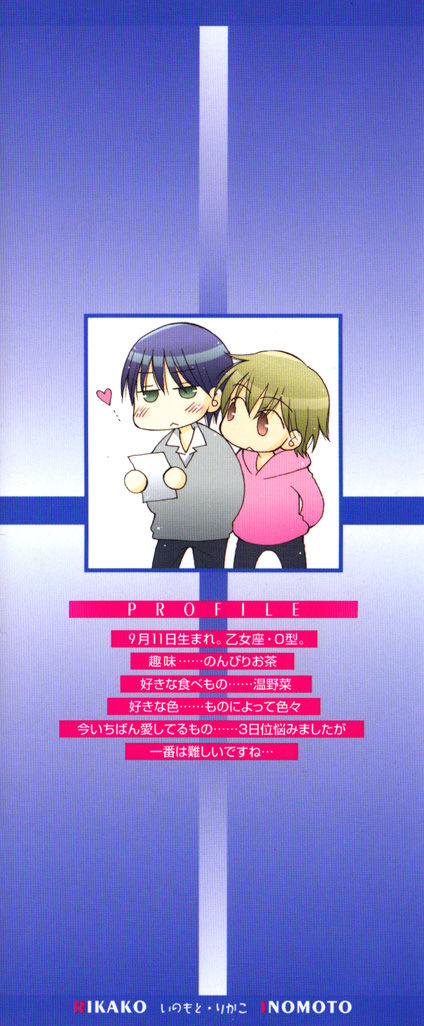 Sweet (INOMOTO Rikako) Chapter 1 page 4 - Chapter 1