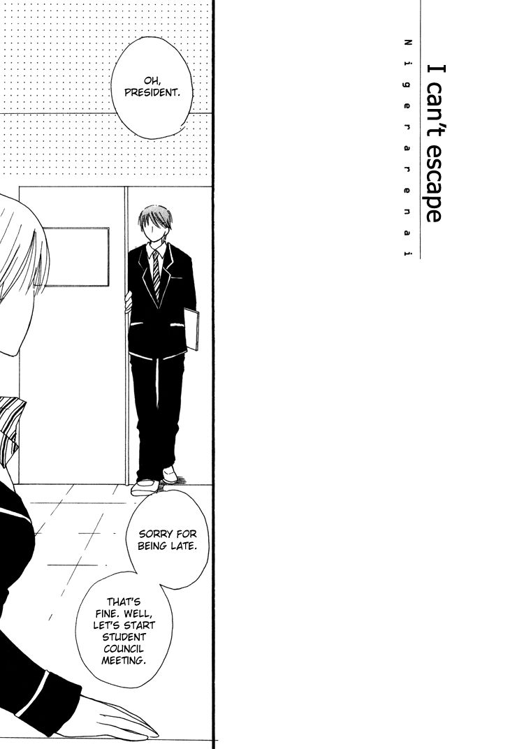 Sweet (INOMOTO Rikako) Chapter 4 page 3 - Chapter 4