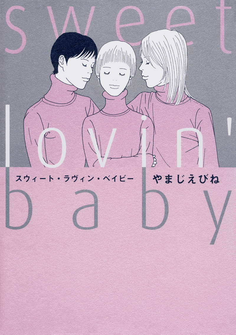 Sweet Lovin' Baby Chapter 4.2 page 14 - Chapter 4 v2 : Miyuki [End]