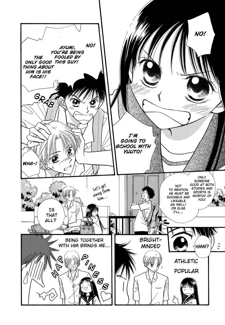 Sweet Pain (Tsunami Minatsuki) Chapter 2 page 3 - Chapter 2