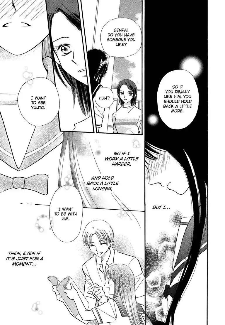 Sweet Pain (Tsunami Minatsuki) Chapter 2 page 32 - Chapter 2