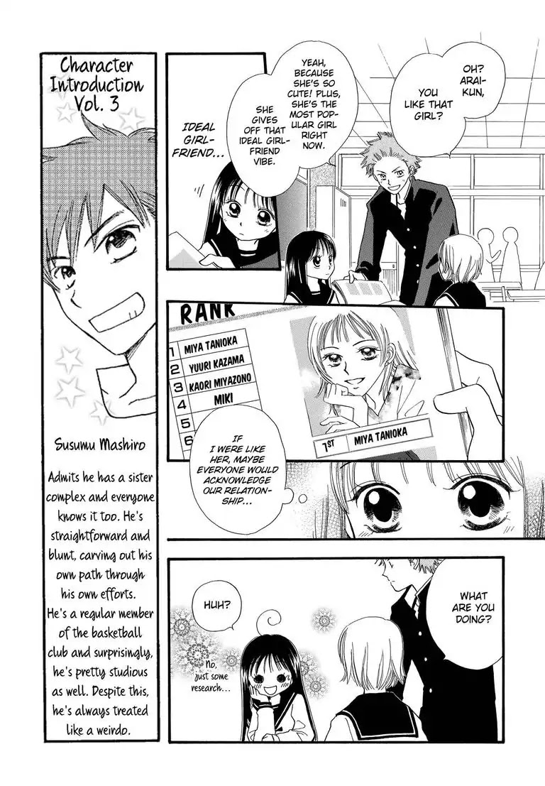 Sweet Pain (Tsunami Minatsuki) Chapter 3 page 10 - Chapter 3 [END]