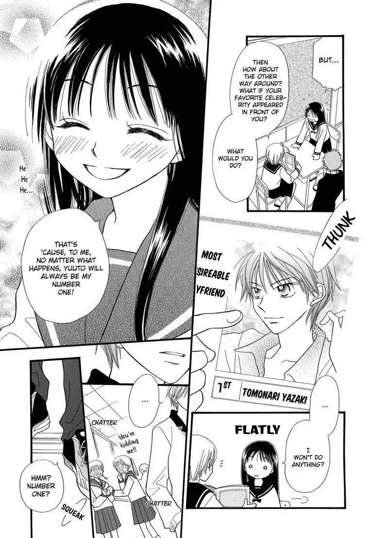 Sweet Pain (Tsunami Minatsuki) Chapter 3 page 12 - Chapter 3 [END]