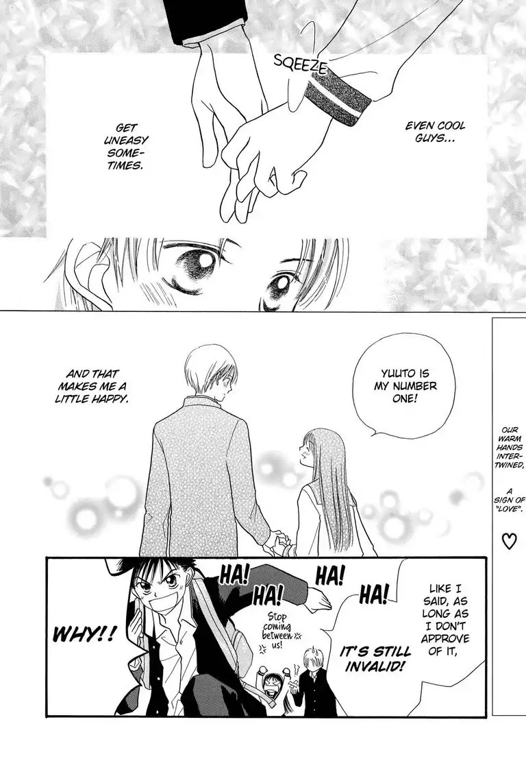 Sweet Pain (Tsunami Minatsuki) Chapter 3 page 47 - Chapter 3 [END]