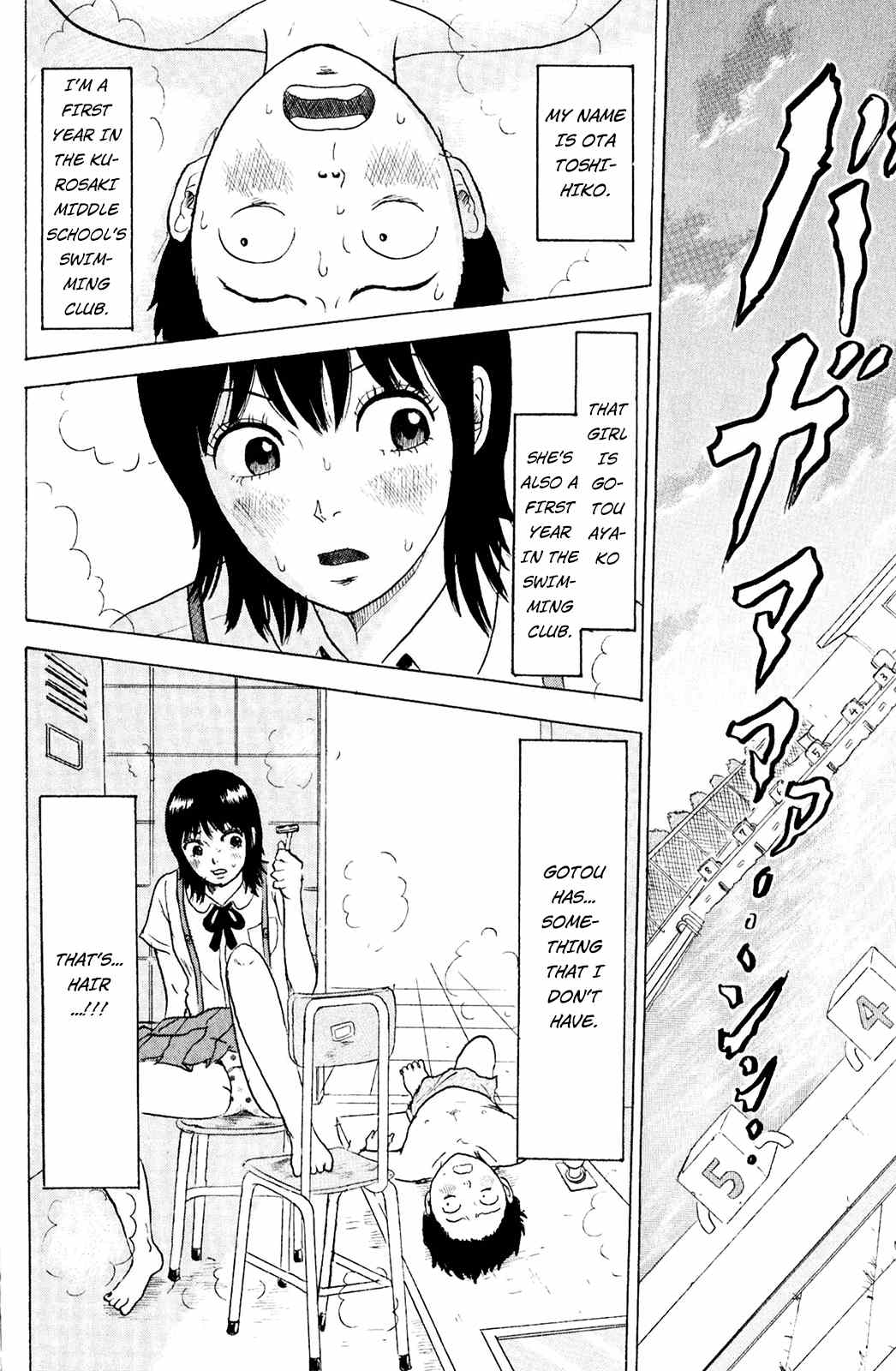 Sweet Poolside Chapter 2 page 2 - Chapter 2: Secret