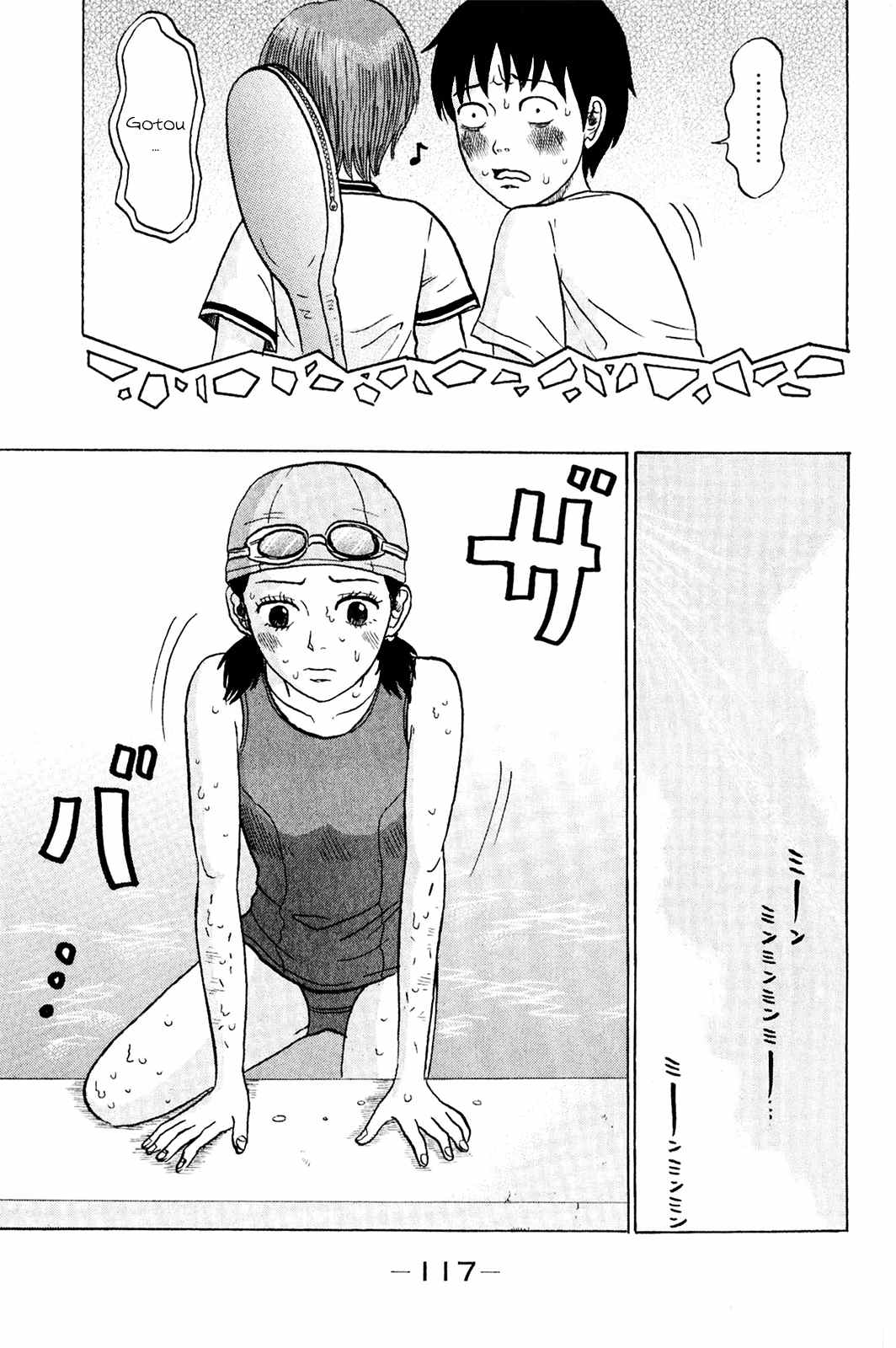 Sweet Poolside Chapter 6 page 11 - Chapter 6: Catastrophe...!?