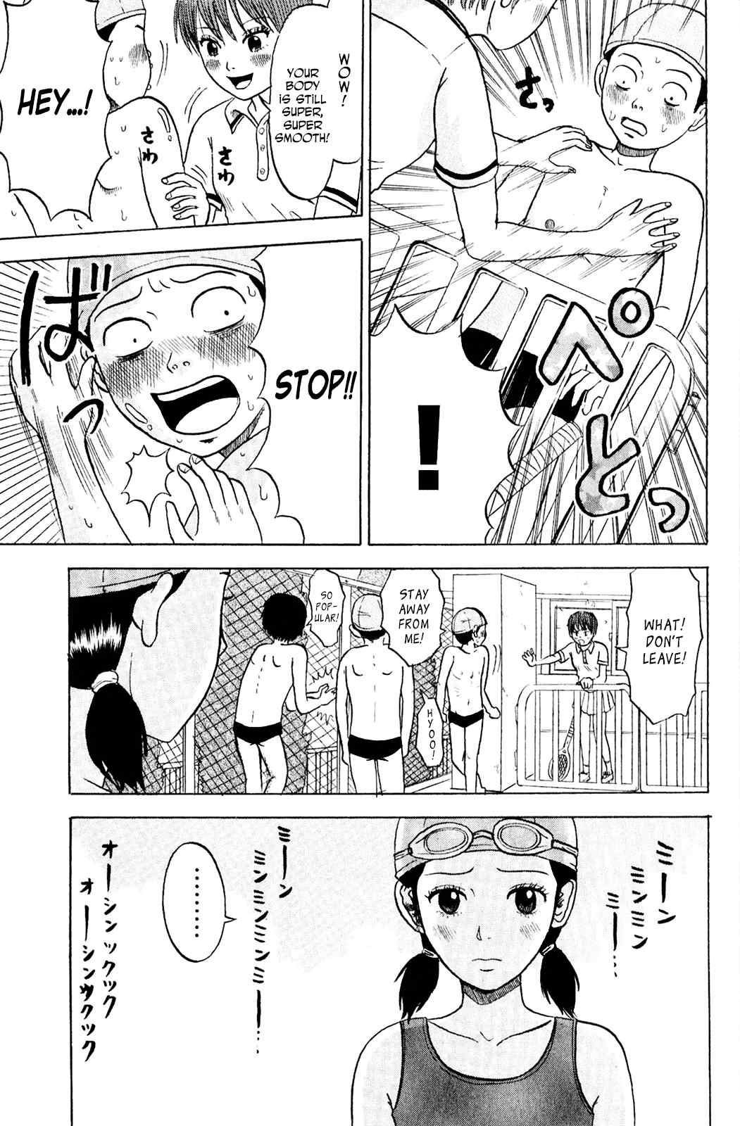 Sweet Poolside Chapter 6 page 5 - Chapter 6: Catastrophe...!?