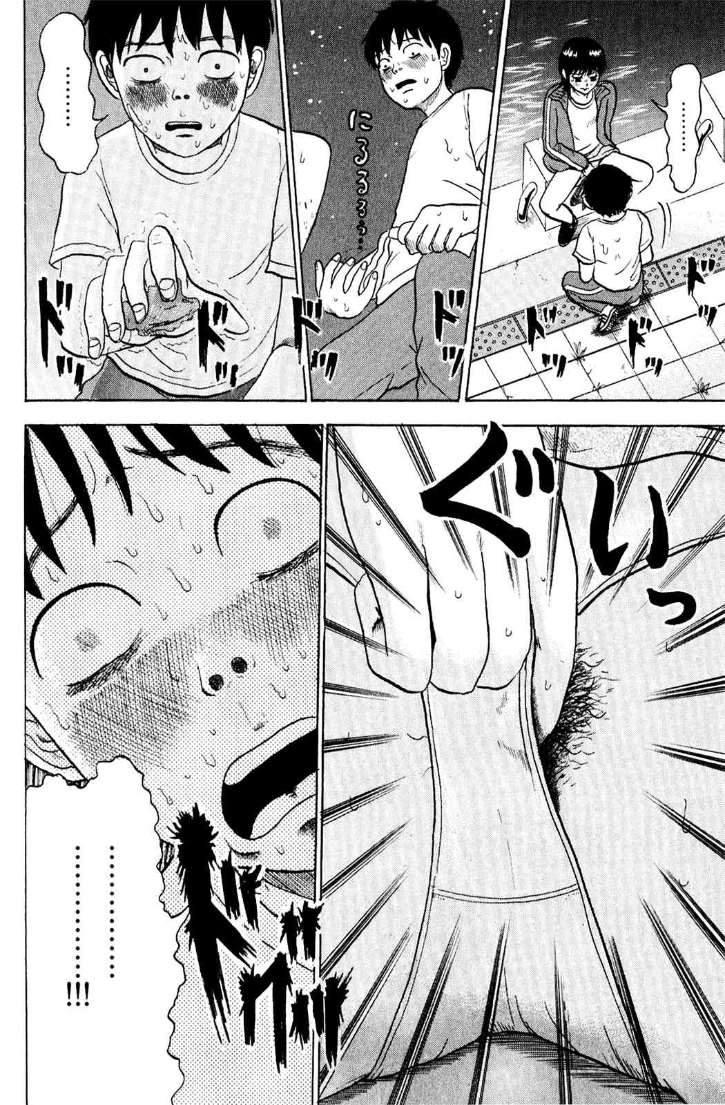 Sweet Poolside Chapter 7 page 10 - Chapter 7: Sweet Poolside