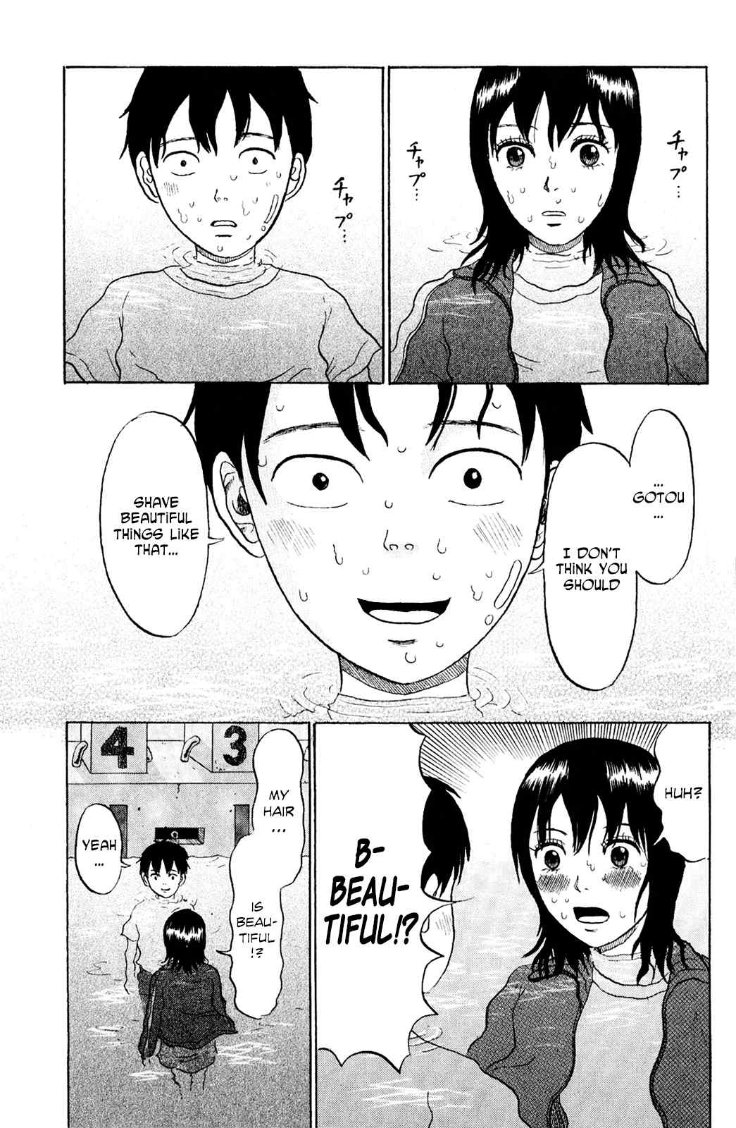 Sweet Poolside Chapter 7 page 16 - Chapter 7: Sweet Poolside
