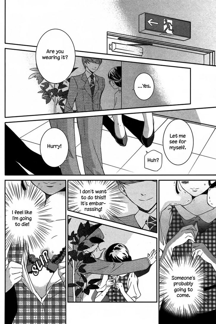 Sweet Spot (KURIMI AI) Chapter 0 page 3 - Chapter 0
