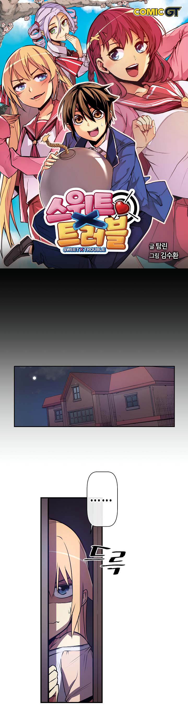 Sweet X Trouble Chapter 29 page 2 - Chapter 29: What Kind of School Trip is This? (1)