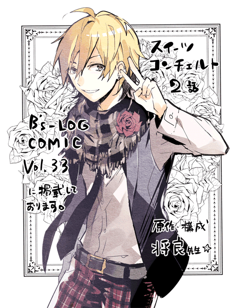 Sweets Conchert - Amami Danshi no Hinichijou Chapter 2 page 11 - Chapter 2: Sweet.02