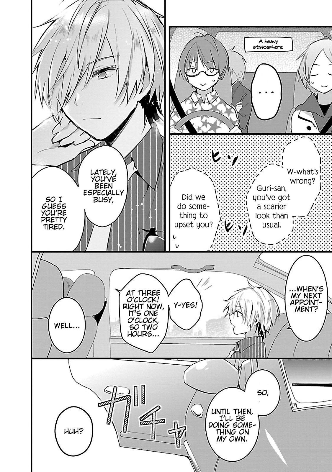 Sweets Conchert - Amami Danshi no Hinichijou Chapter 5 page 2 - Chapter 5: Sweet.05