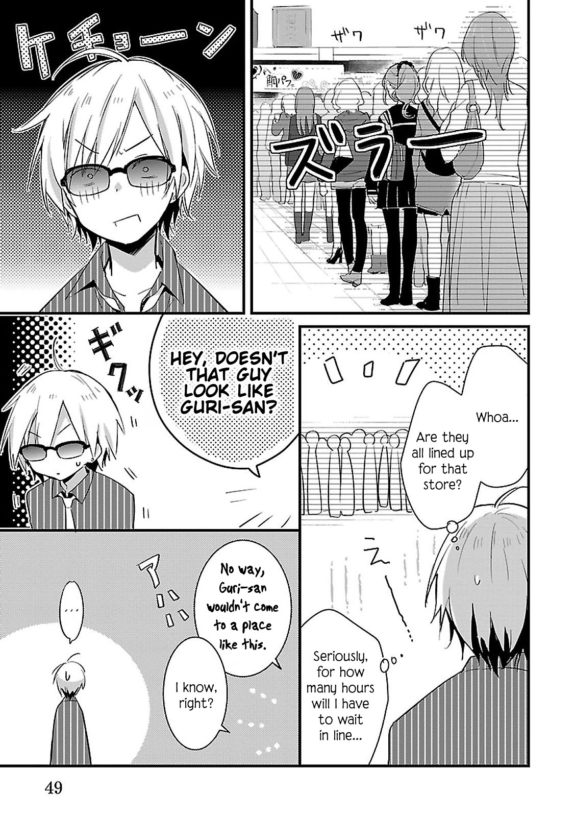 Sweets Conchert - Amami Danshi no Hinichijou Chapter 5 page 5 - Chapter 5: Sweet.05