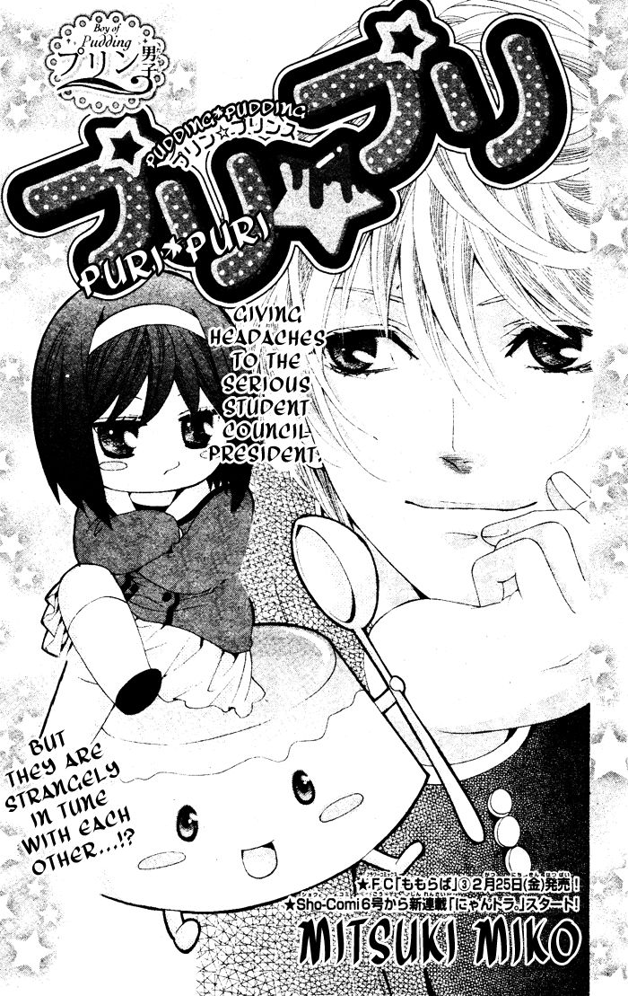 Sweets Fortune Telling Chapter 1 page 2 - Chapter 1 : Puri*Puri (Boy of Pudding)