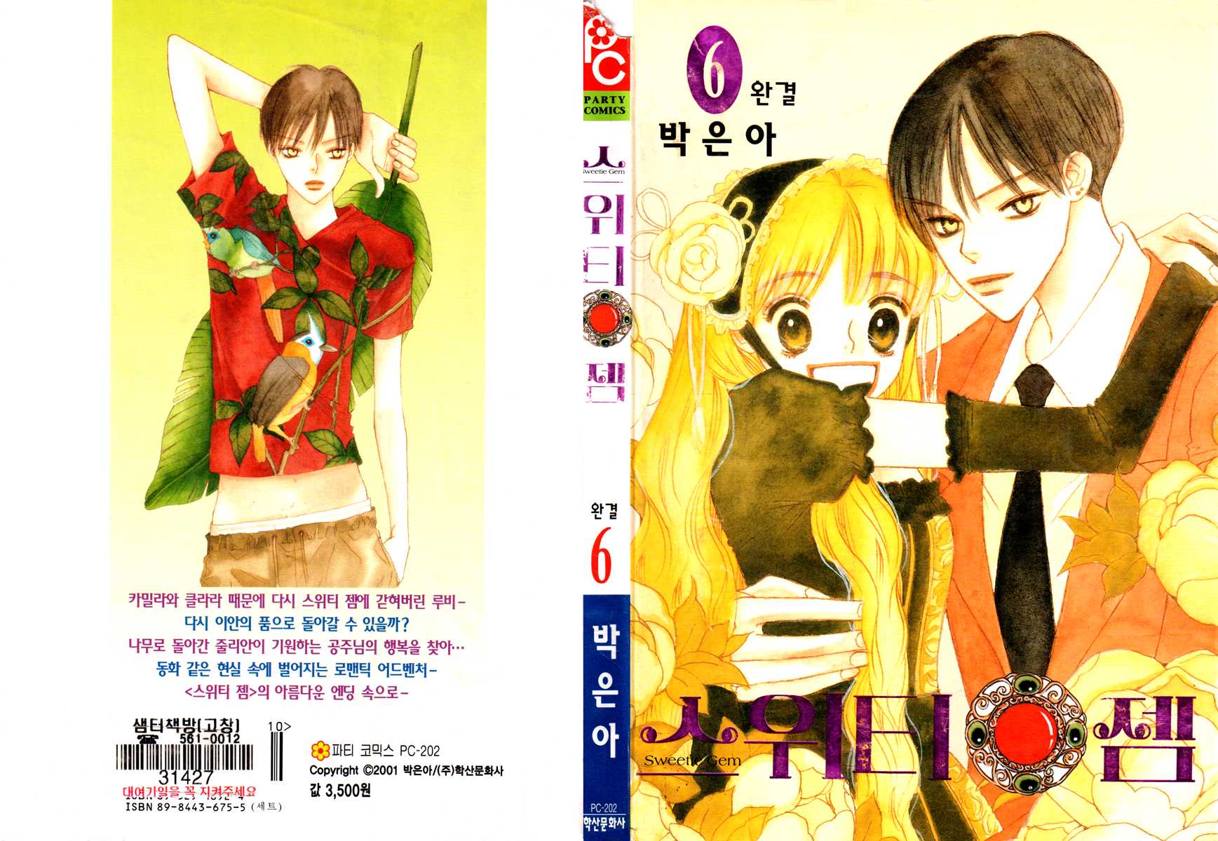 Sweety Gem Chapter 22.1 page 39 - Chapter 22.1