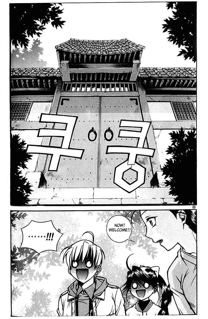 Sweety Chapter 10 page 13 - Chapter 10: My Name Is Jisean