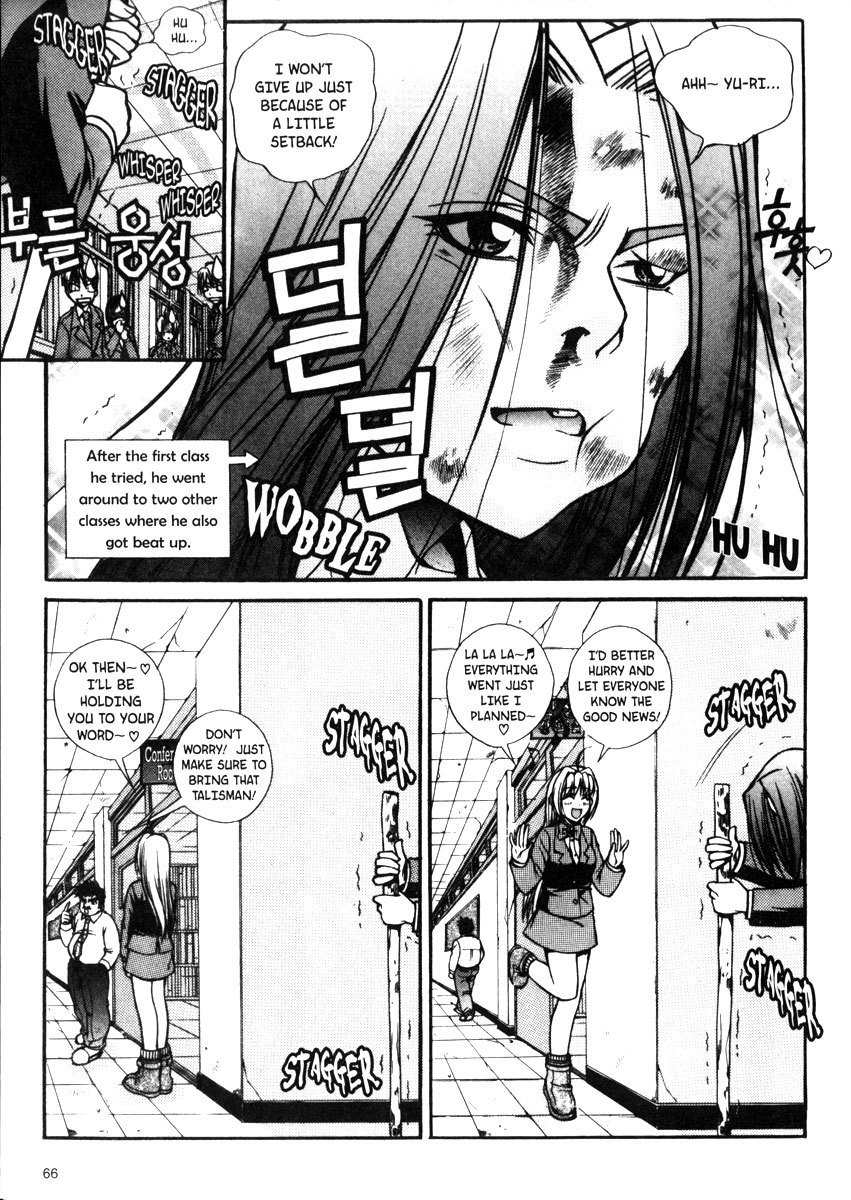 Sweety Chapter 14 page 14 - Chapter 14: I Won't Give Up On Her!!