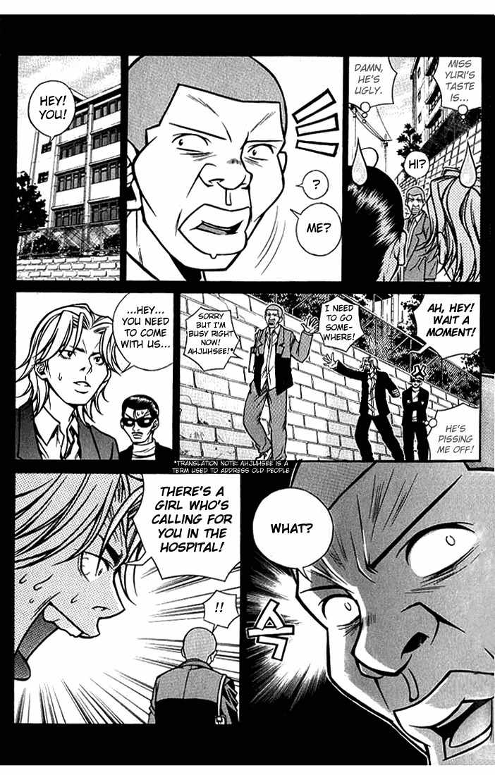 Sweety Chapter 7 page 2 - Chapter 7: Be Strong, Wooshik!!