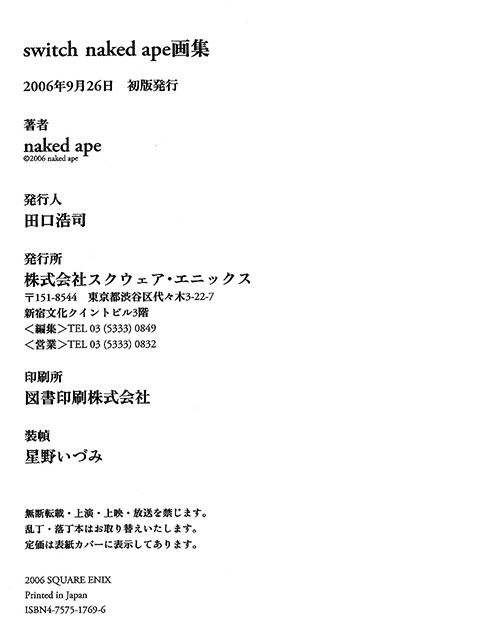 [Switch] Artbook Chapter 0.2 page 73 - Chapter 0 v2