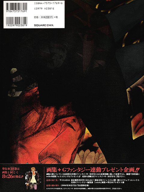 [Switch] Artbook Chapter 0.2 page 74 - Chapter 0 v2