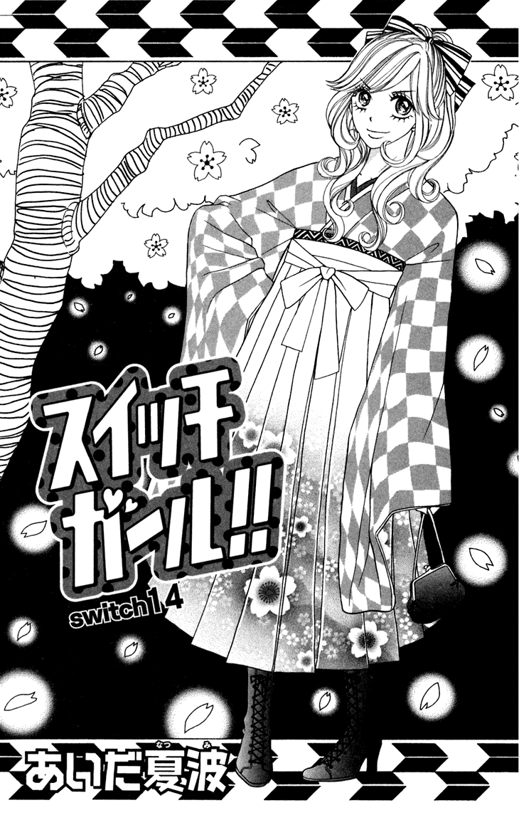Switch Girl!! Chapter 14 page 5 - Chapter 14