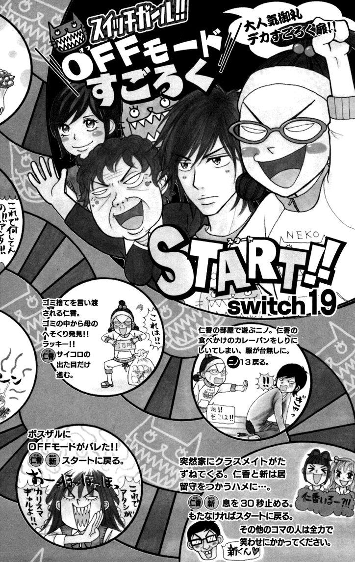 Switch Girl!! Chapter 19 page 6 - Chapter 19