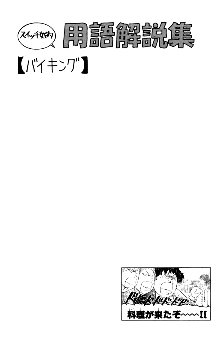 Switch Girl!! Chapter 21 page 27 - Chapter 21