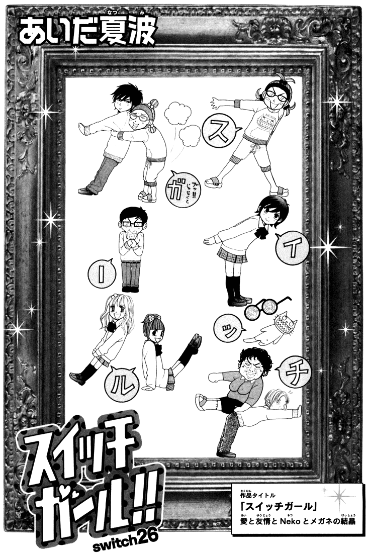 Switch Girl!! Chapter 26 page 6 - Chapter 26