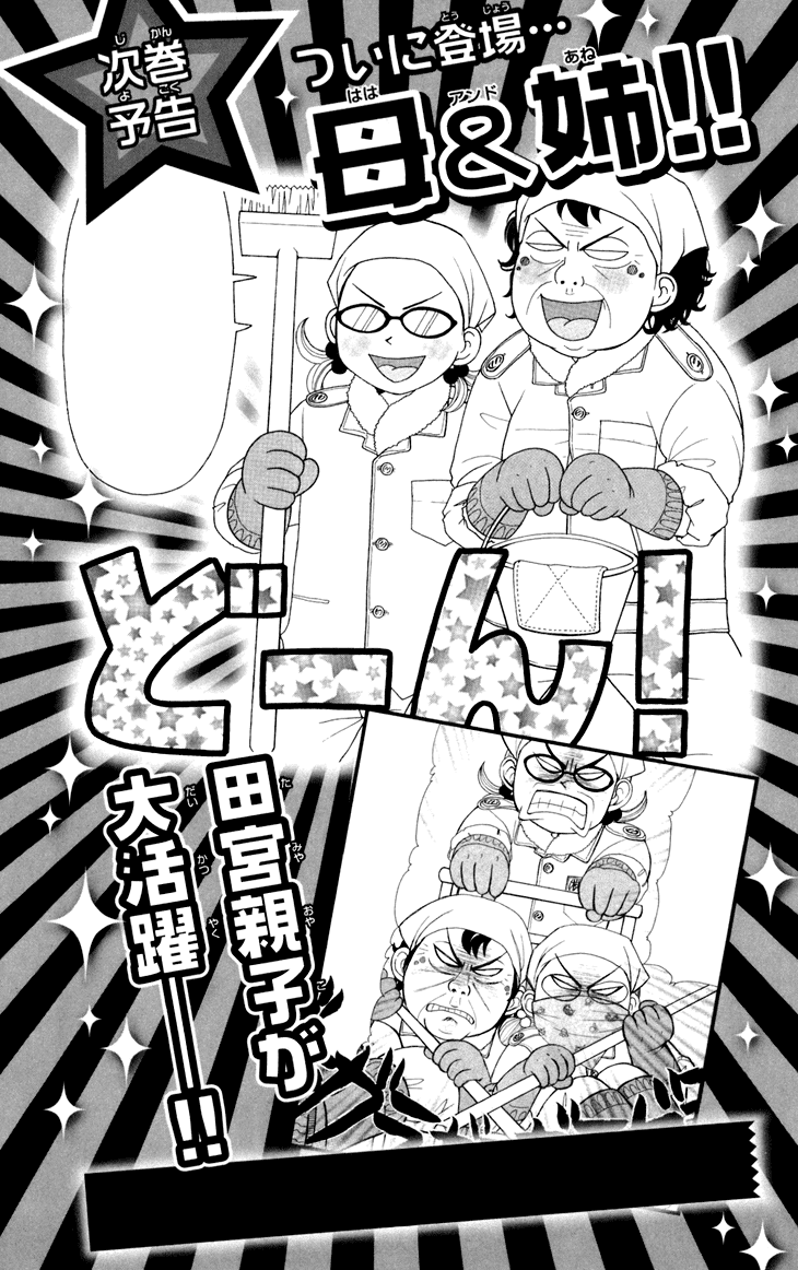 Switch Girl!! Chapter 42.3 page 16 - Chapter 42.3