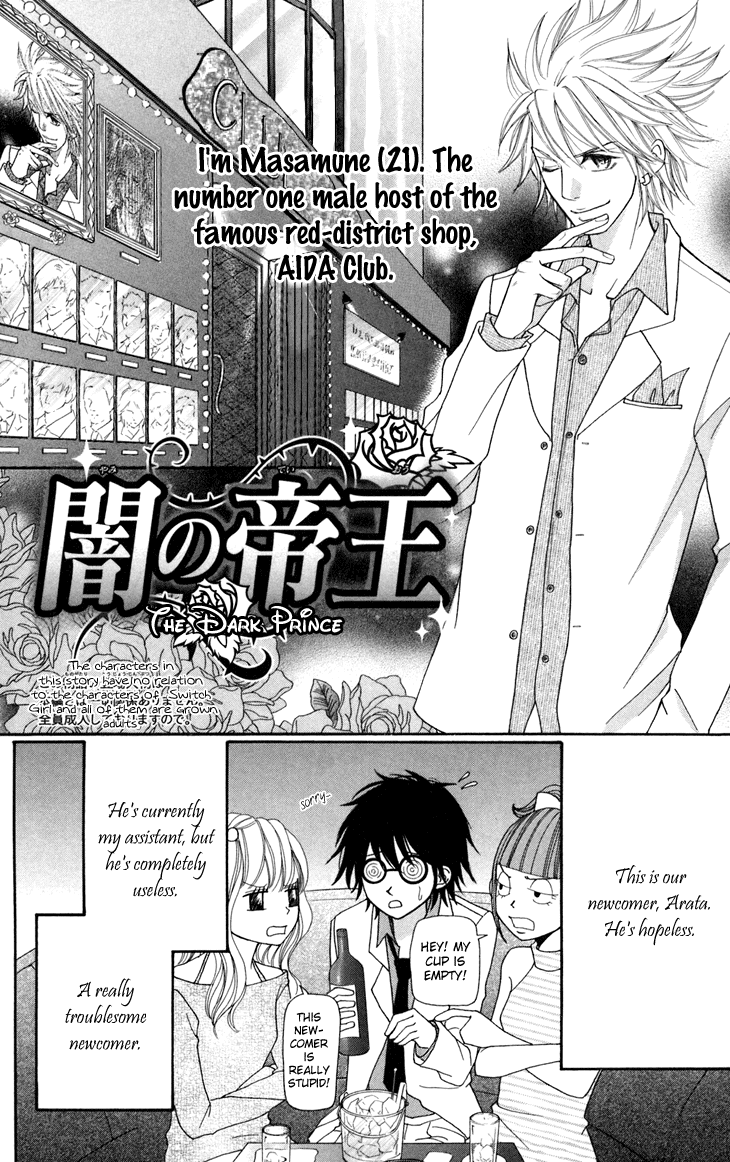 Switch Girl!! Chapter 42.3 page 2 - Chapter 42.3