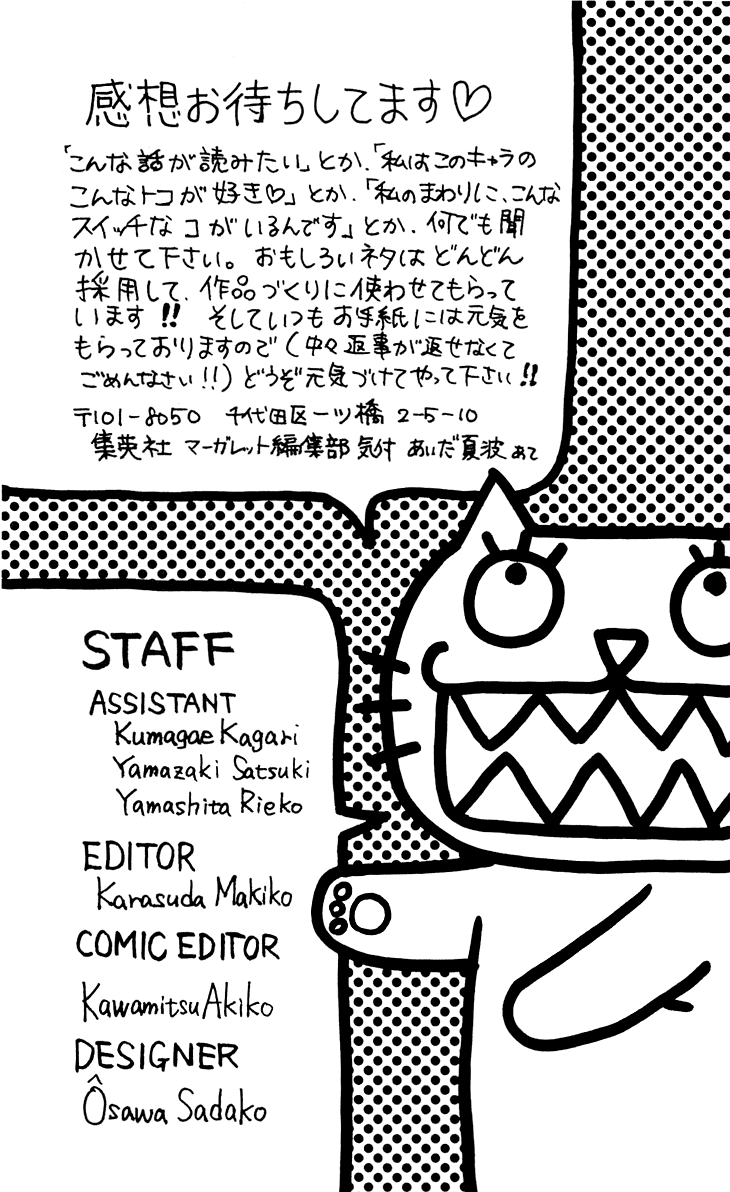 Switch Girl!! Chapter 49 page 27 - Chapter 49